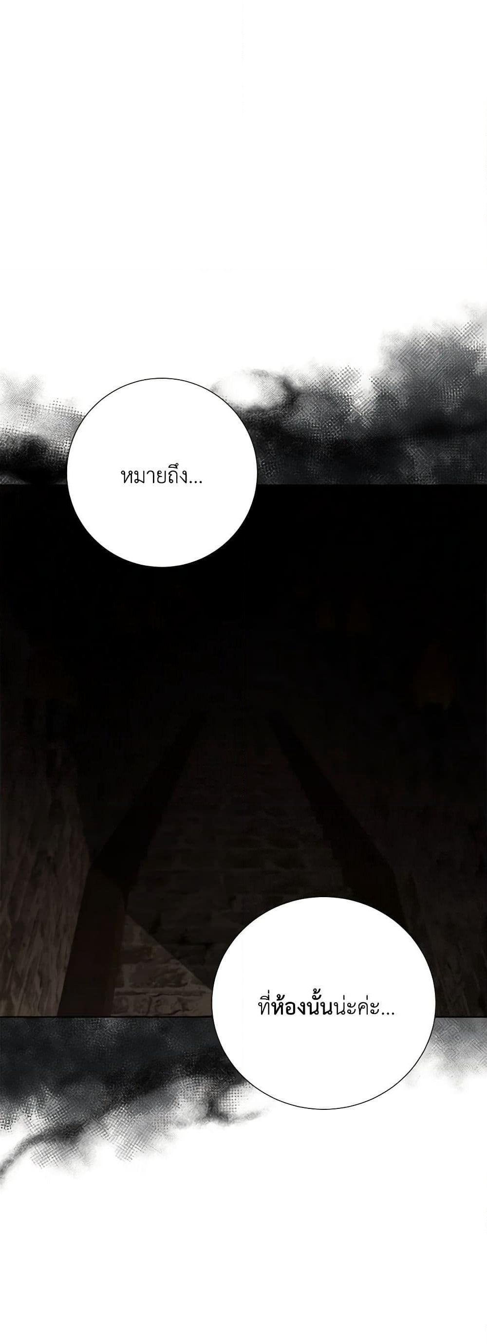 To My Beloved Foe page 13