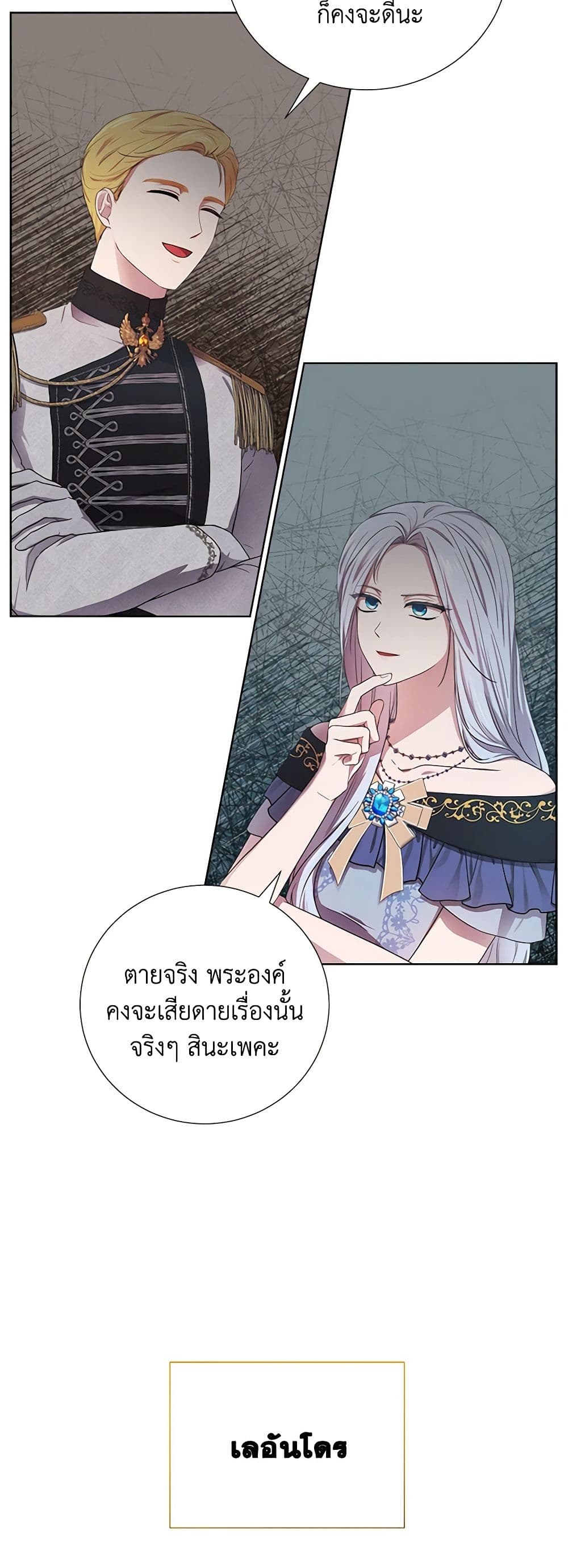 To My Beloved Foe page 30