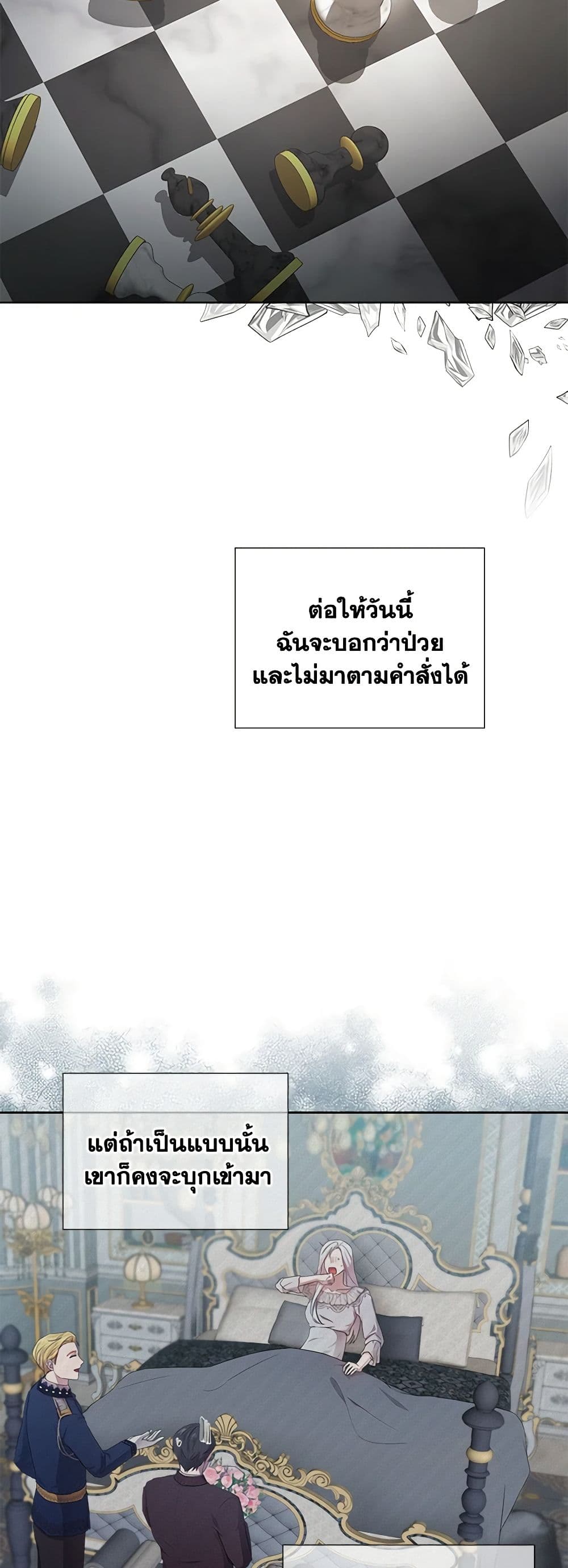 To My Beloved Foe page 32