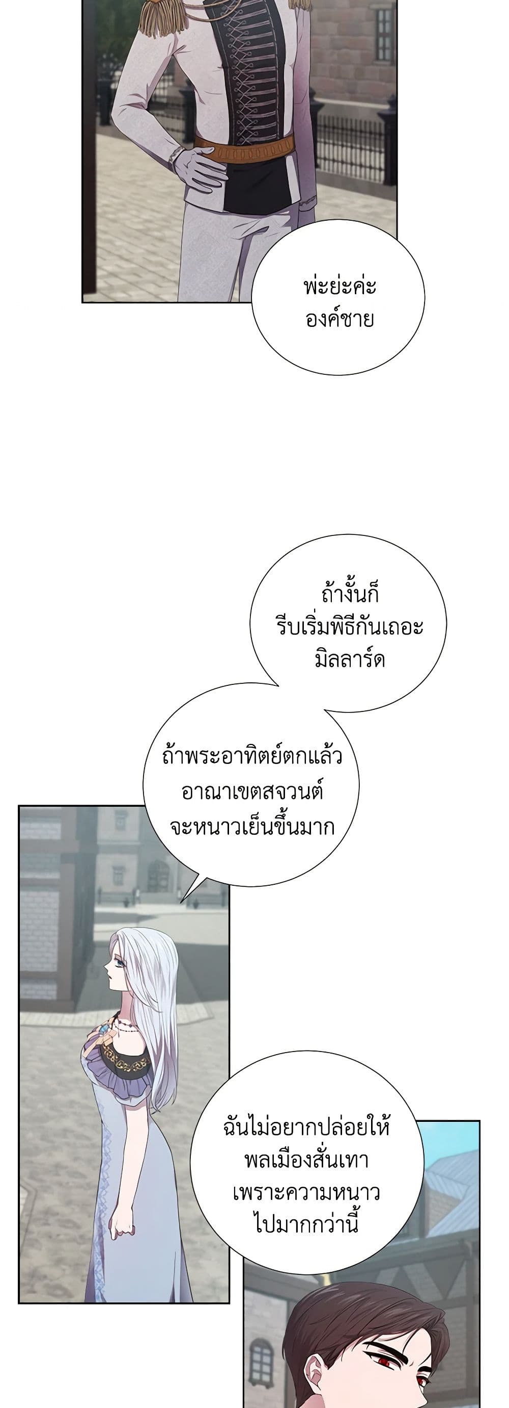 To My Beloved Foe page 35