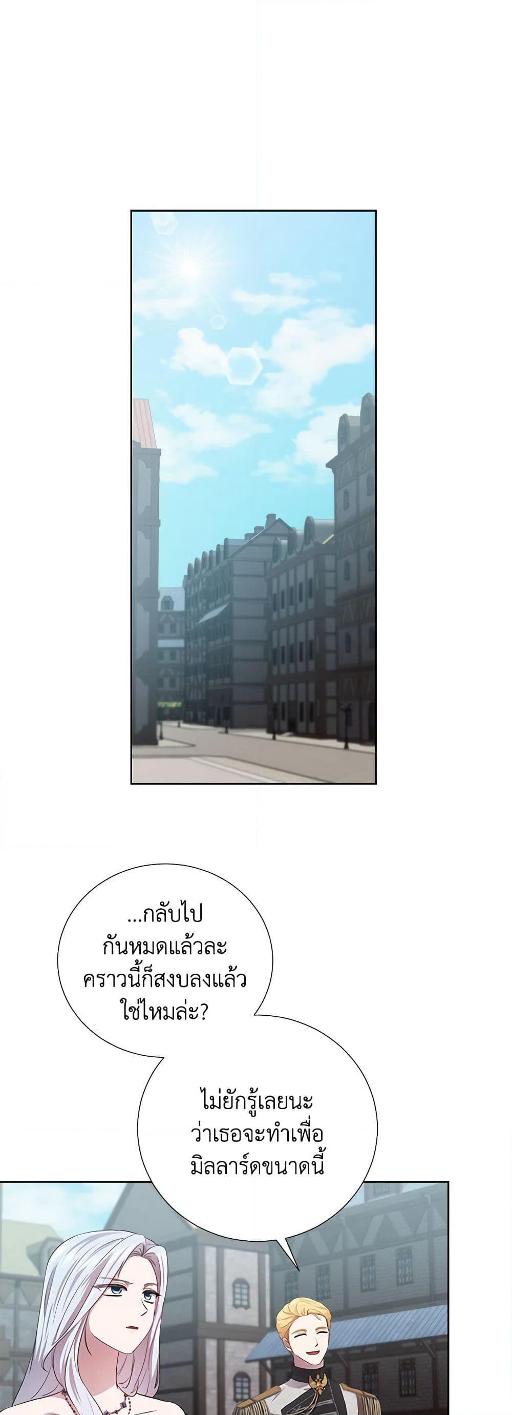 To My Beloved Foe page 46