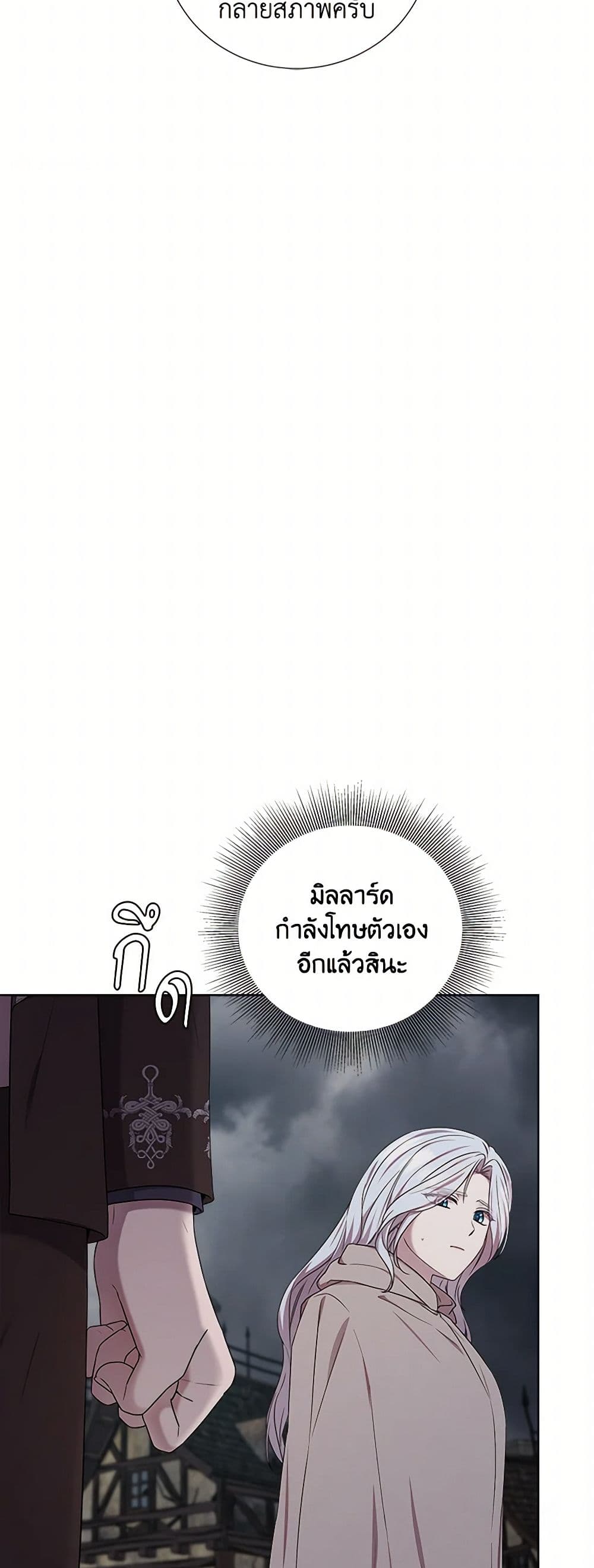 To My Beloved Foe page 10