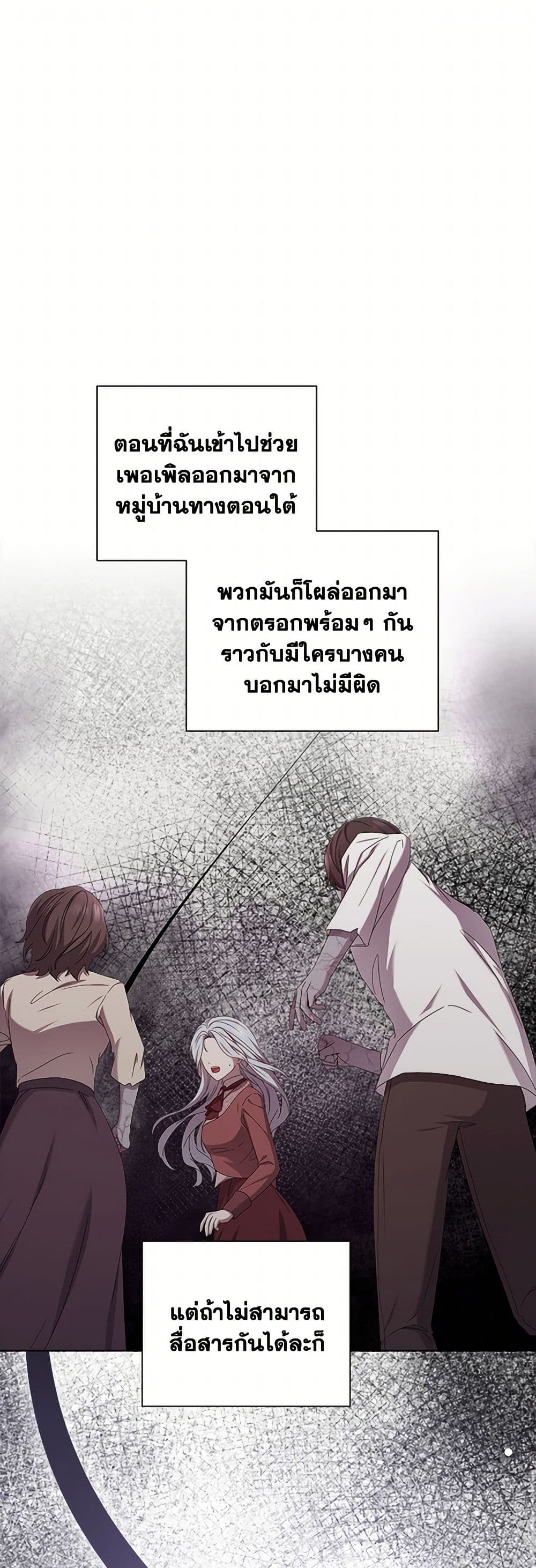 To My Beloved Foe page 9