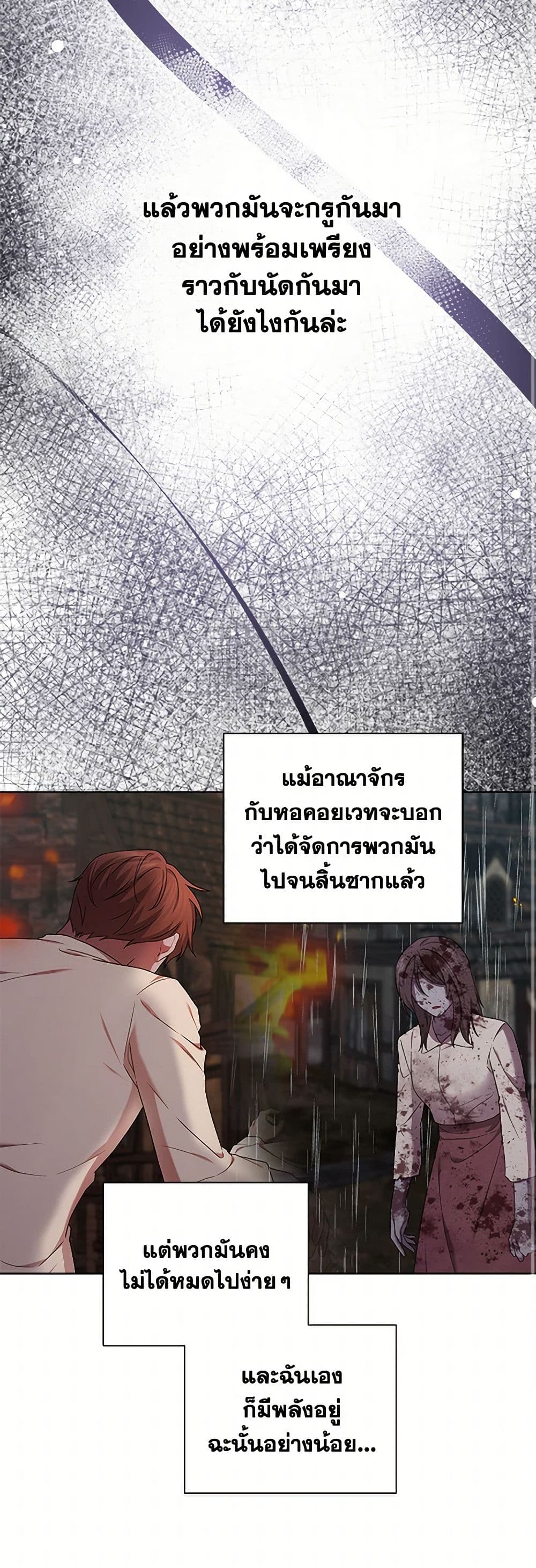 To My Beloved Foe page 10