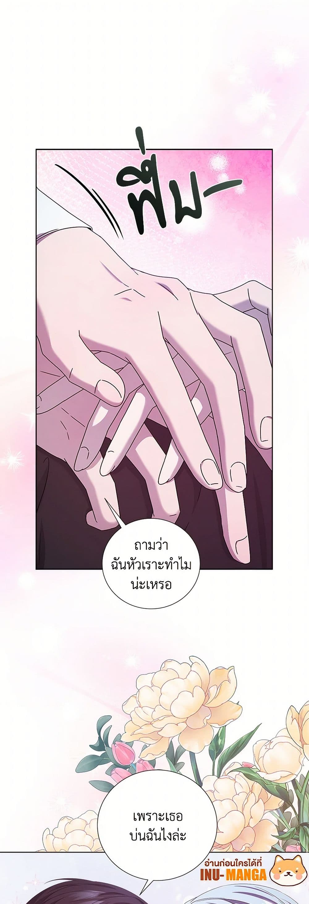 To My Beloved Foe page 9