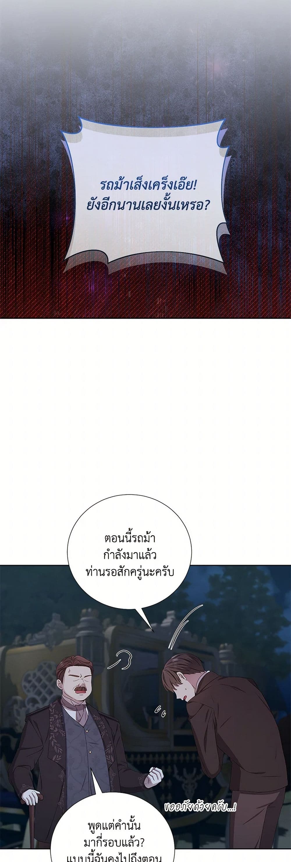 To My Beloved Foe page 7
