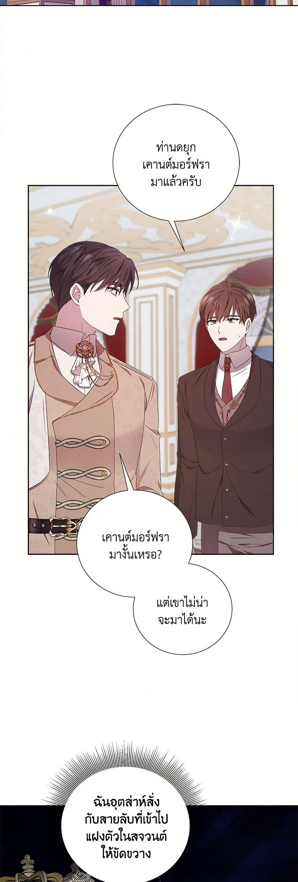 To My Beloved Foe page 10