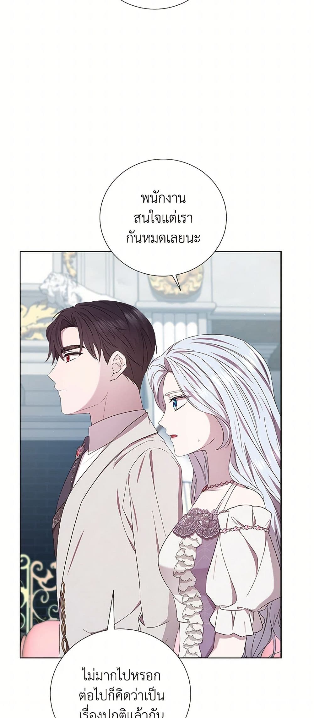 To My Beloved Foe page 6