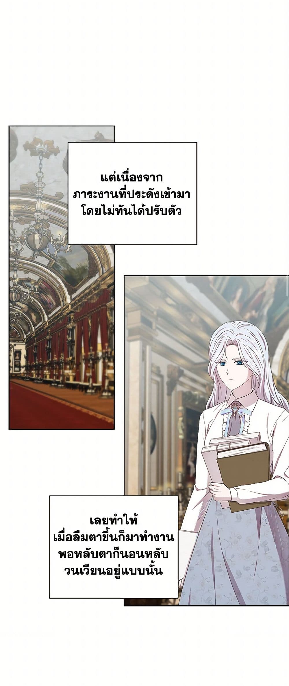 To My Beloved Foe page 3