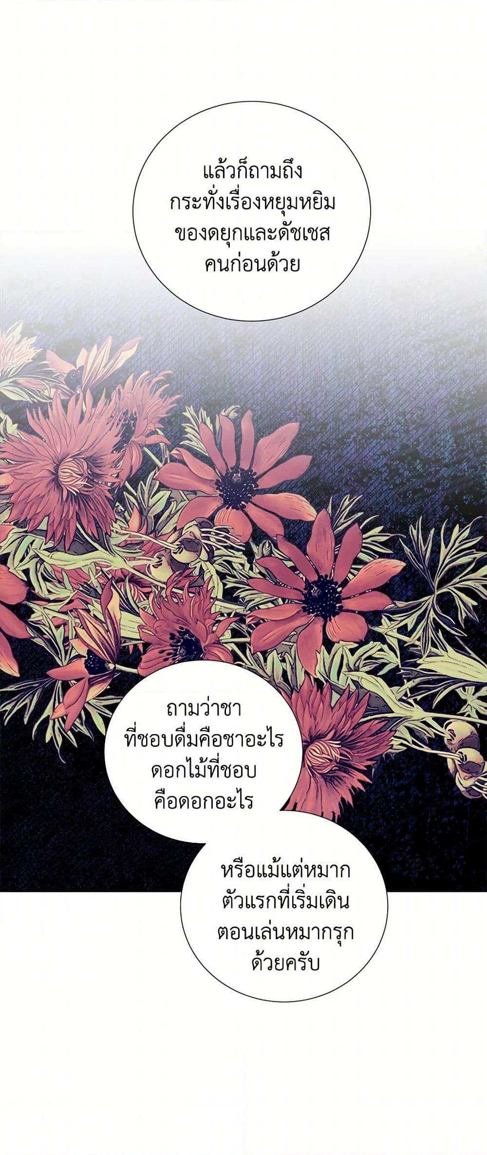 To My Beloved Foe page 10