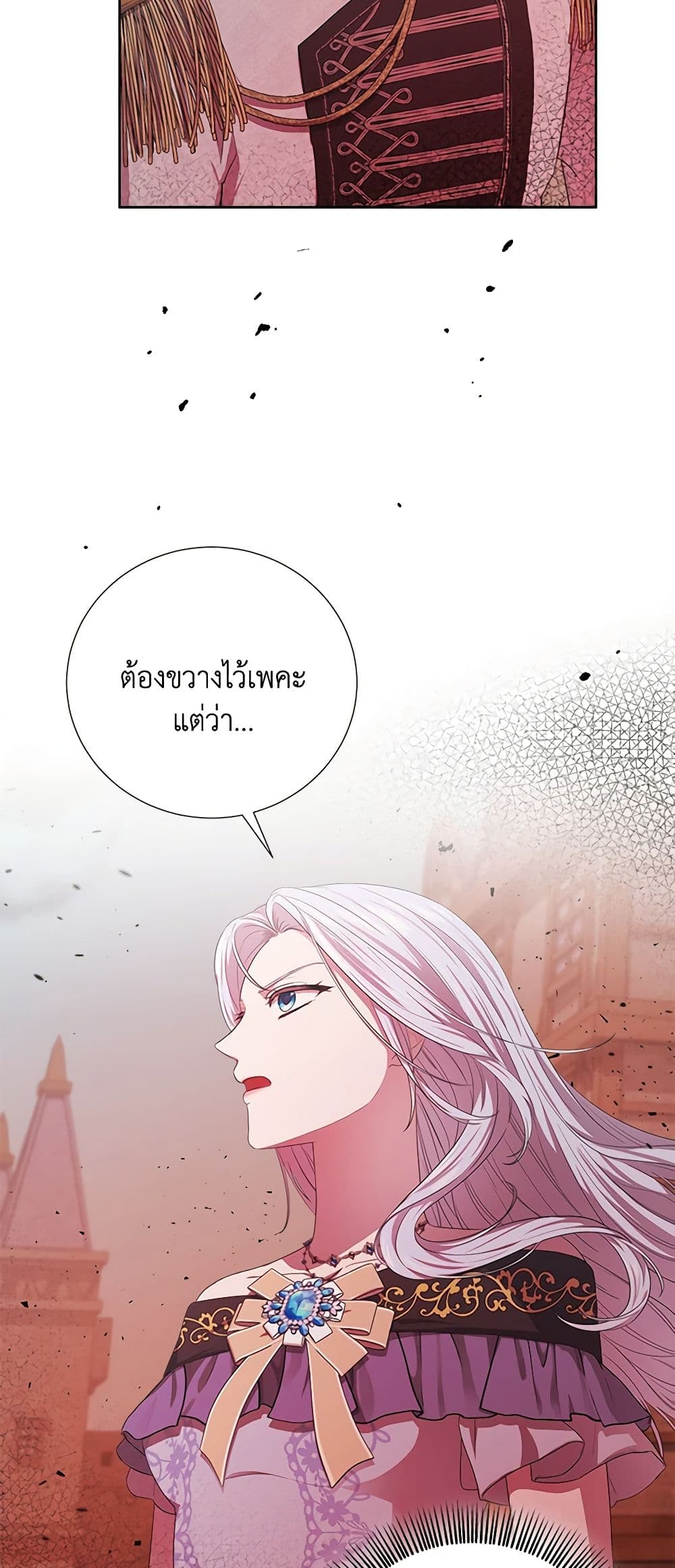 To My Beloved Foe page 3