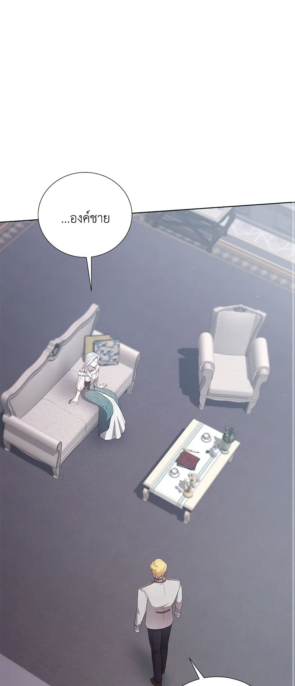 To My Beloved Foe page 12