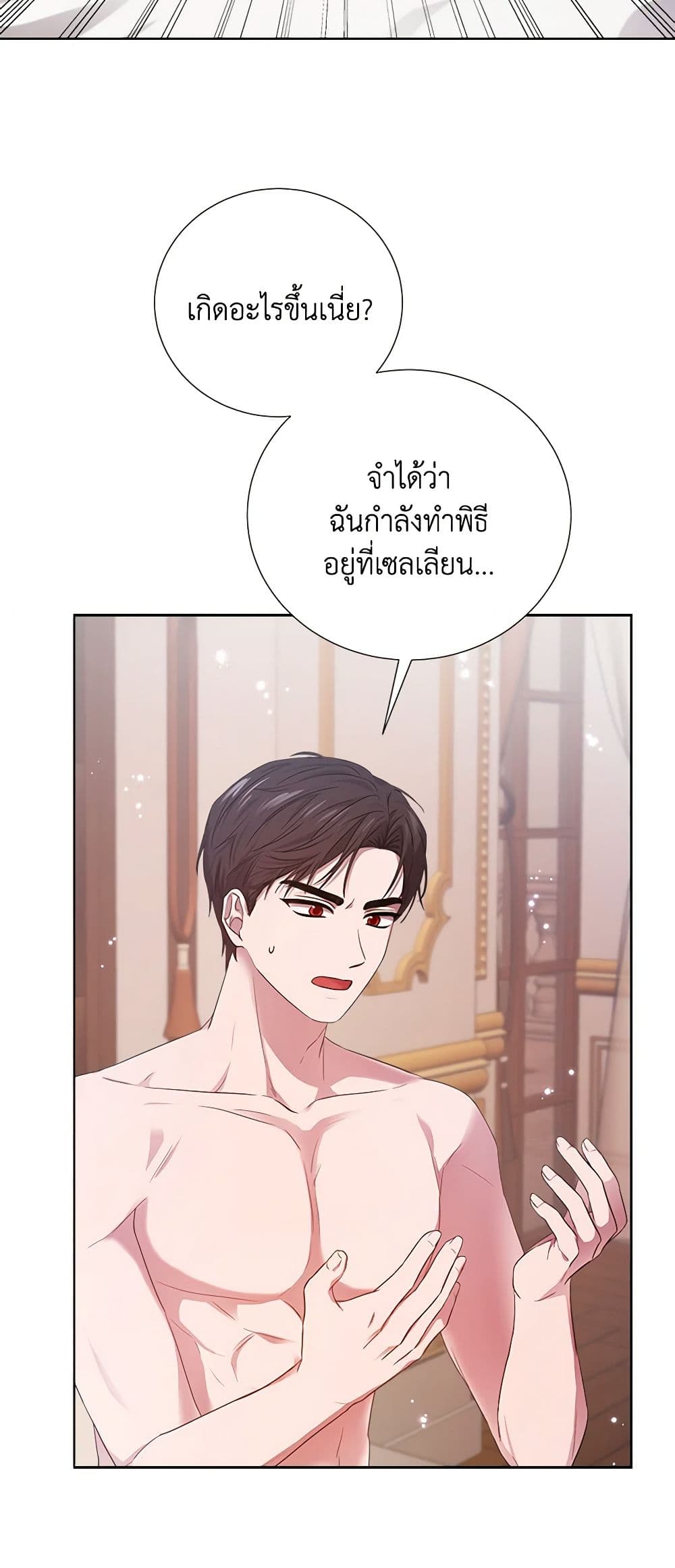 To My Beloved Foe page 34