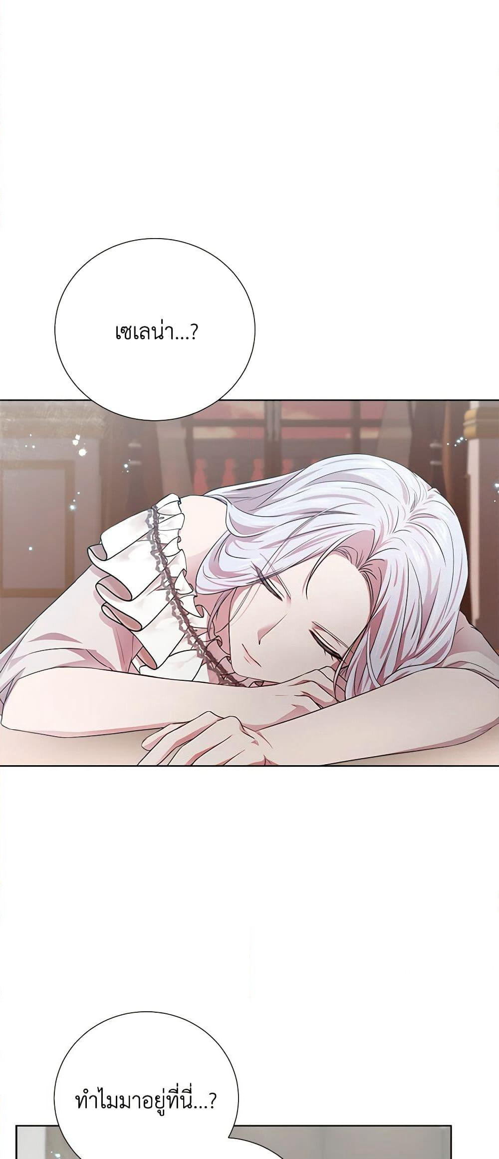 To My Beloved Foe page 37