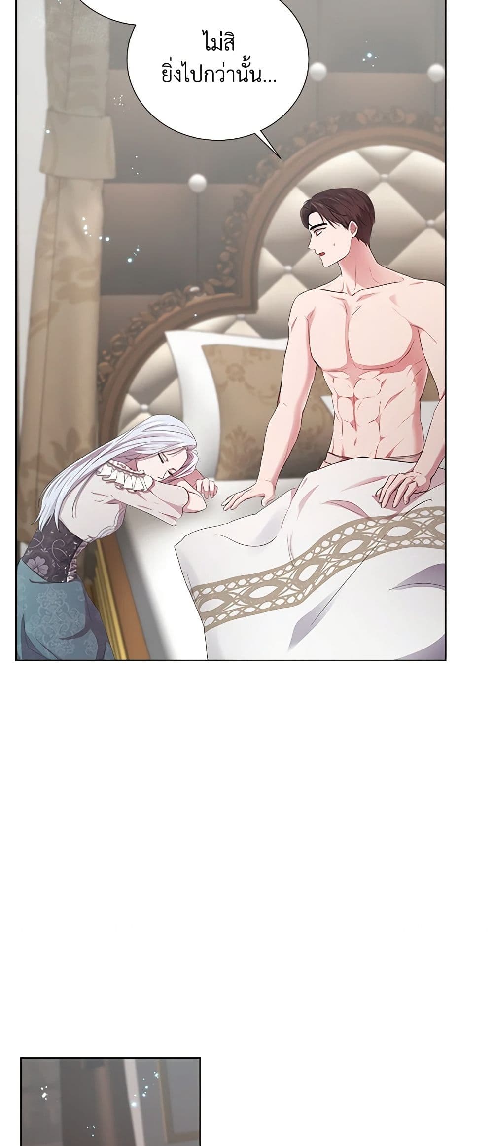 To My Beloved Foe page 38