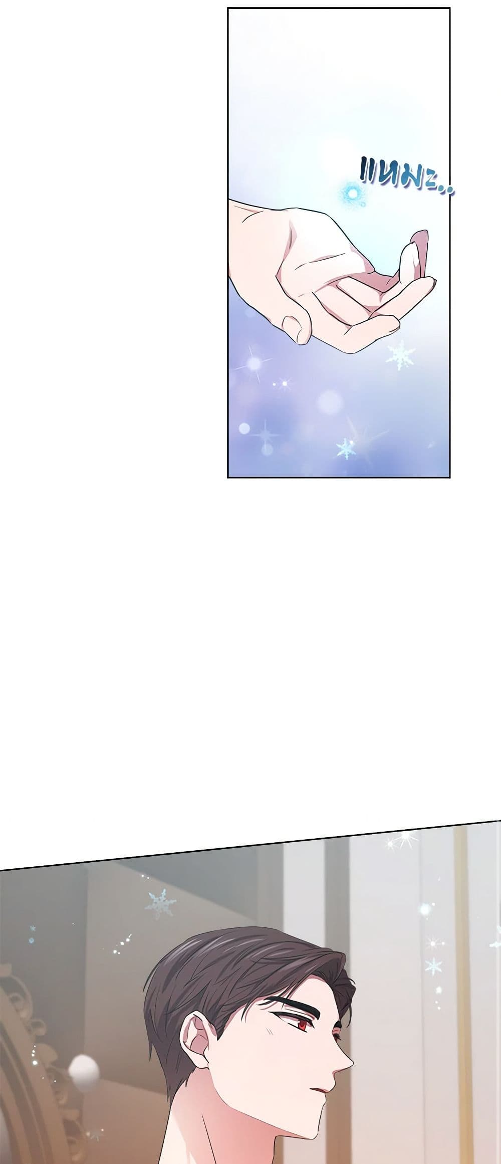 To My Beloved Foe page 42