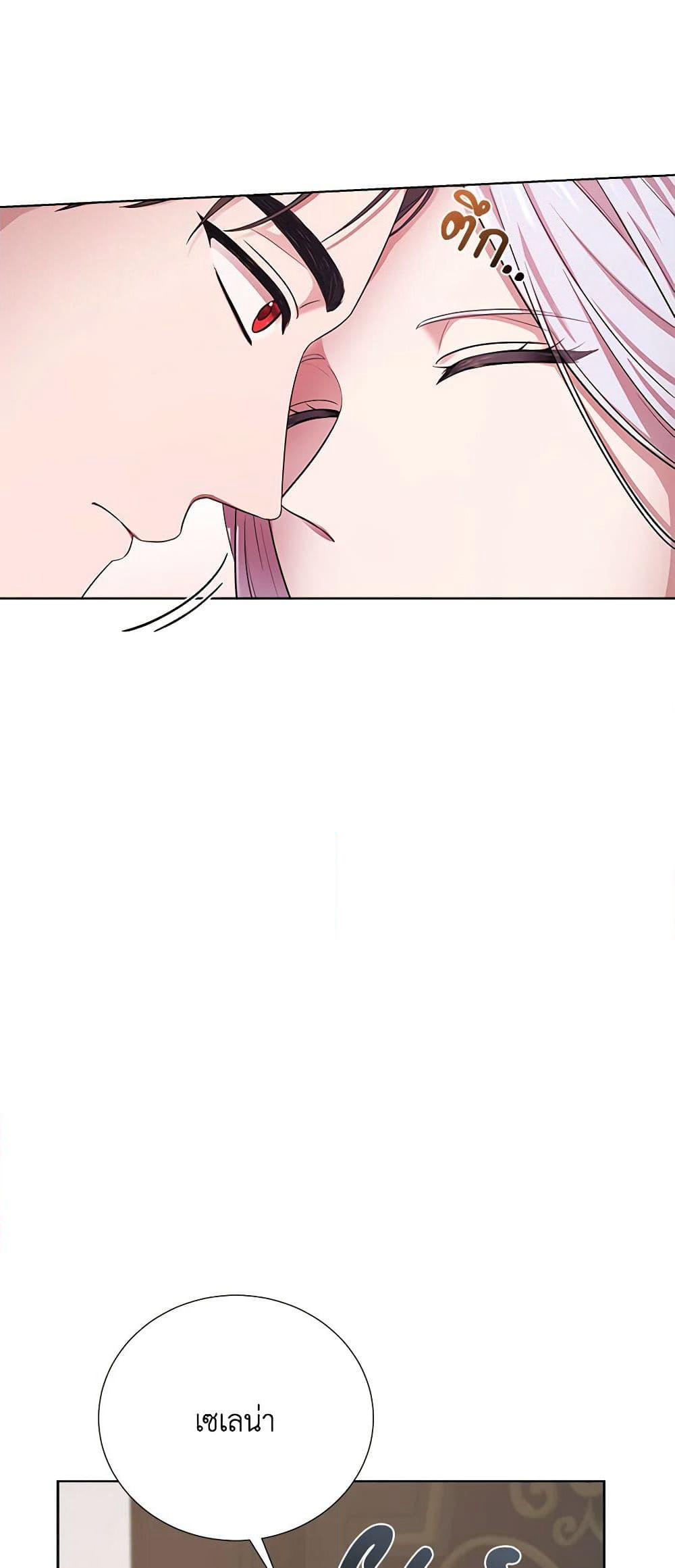 To My Beloved Foe page 47