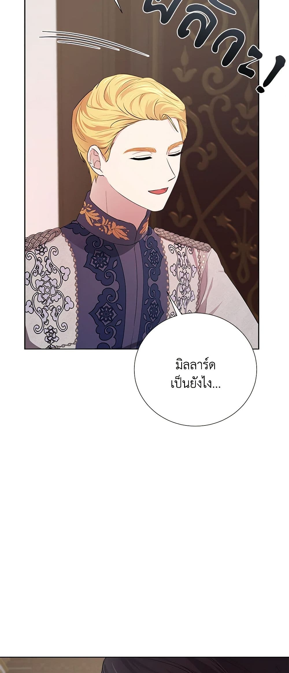 To My Beloved Foe page 48