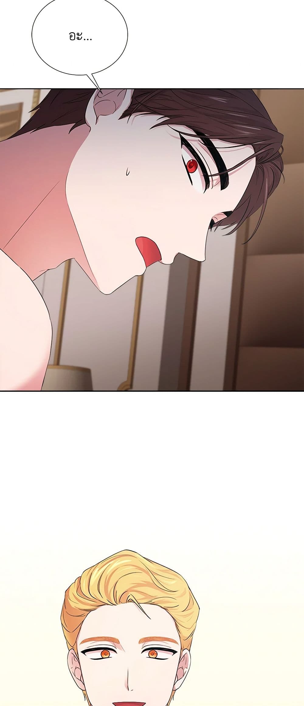 To My Beloved Foe page 50