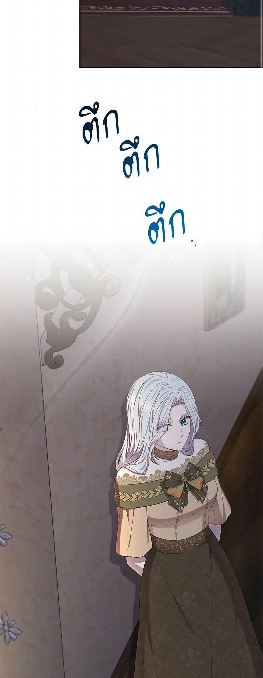 To My Beloved Foe page 3