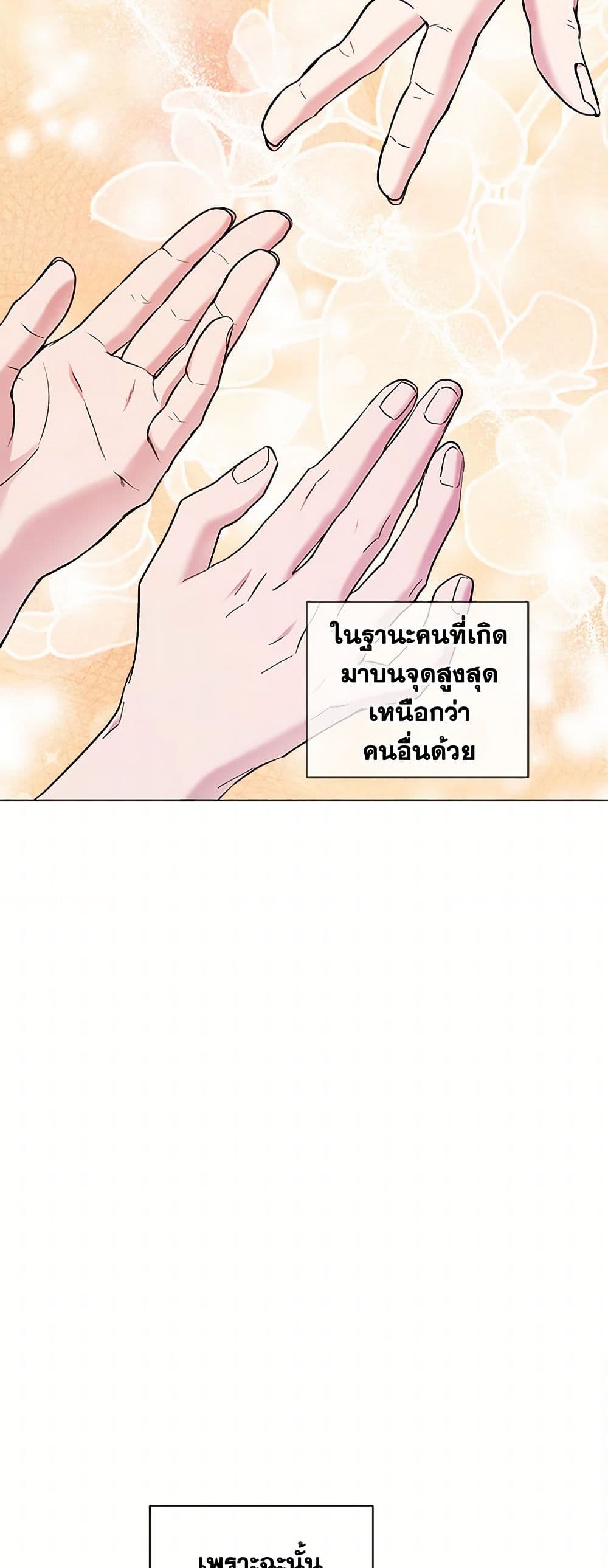 To My Beloved Foe page 10