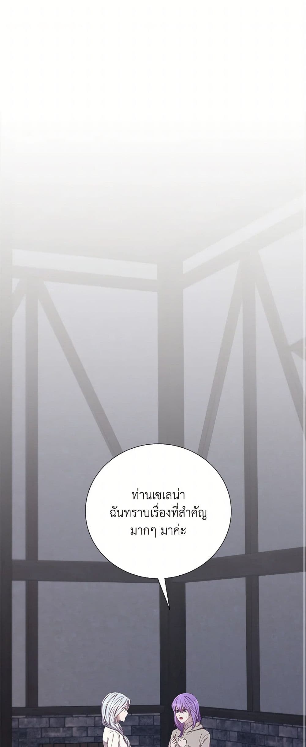 To My Beloved Foe page 2