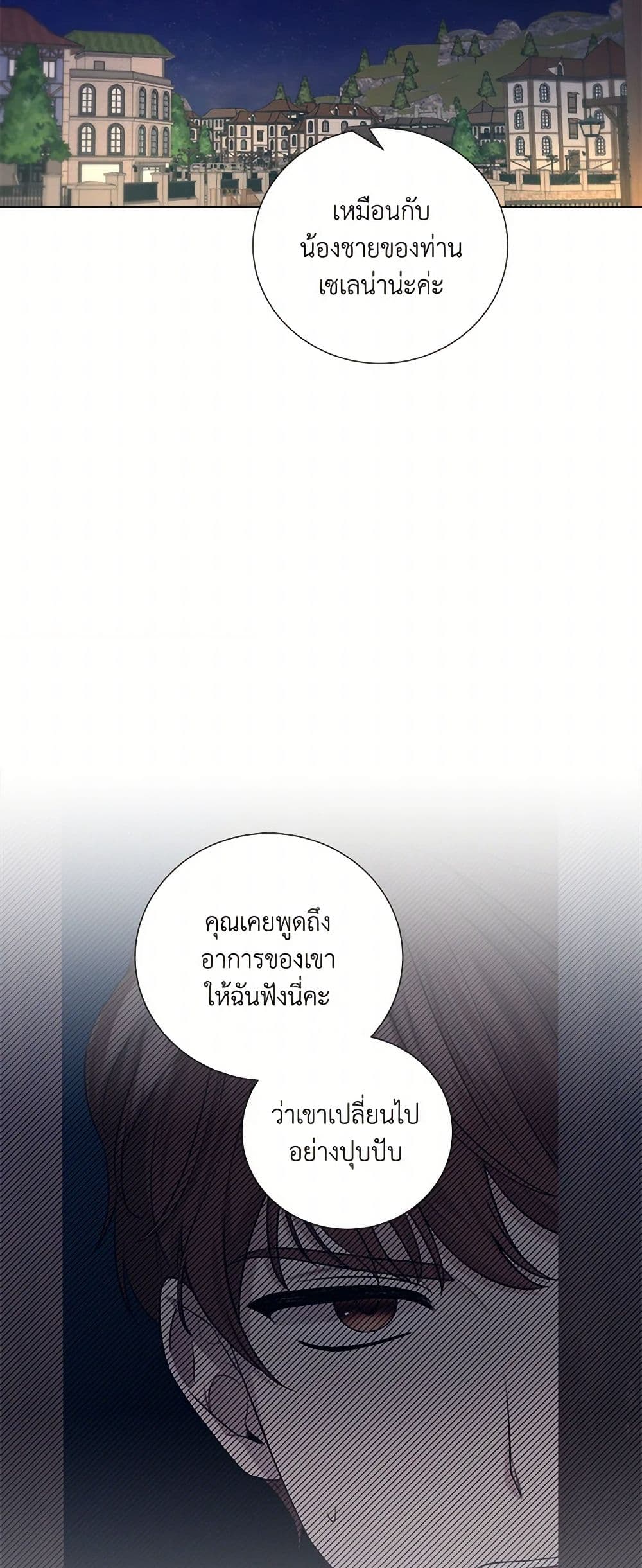 To My Beloved Foe page 6