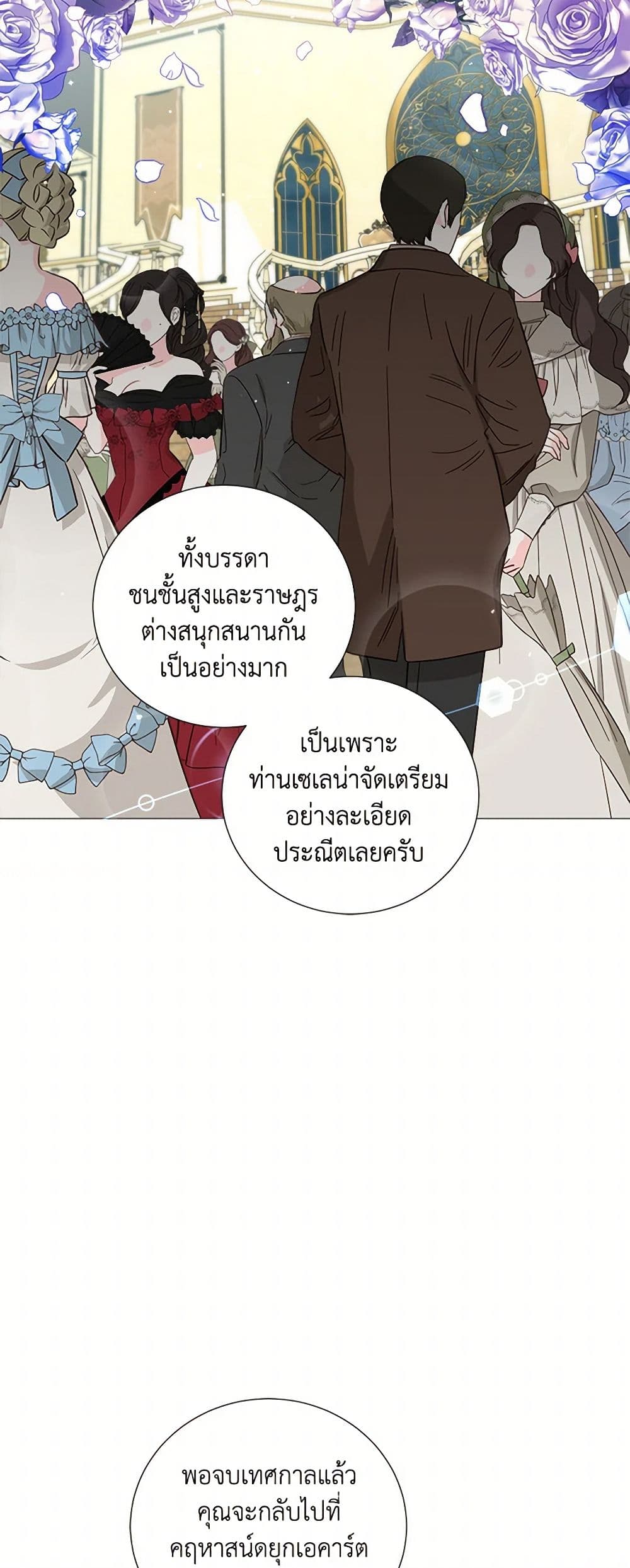 To My Beloved Foe page 6