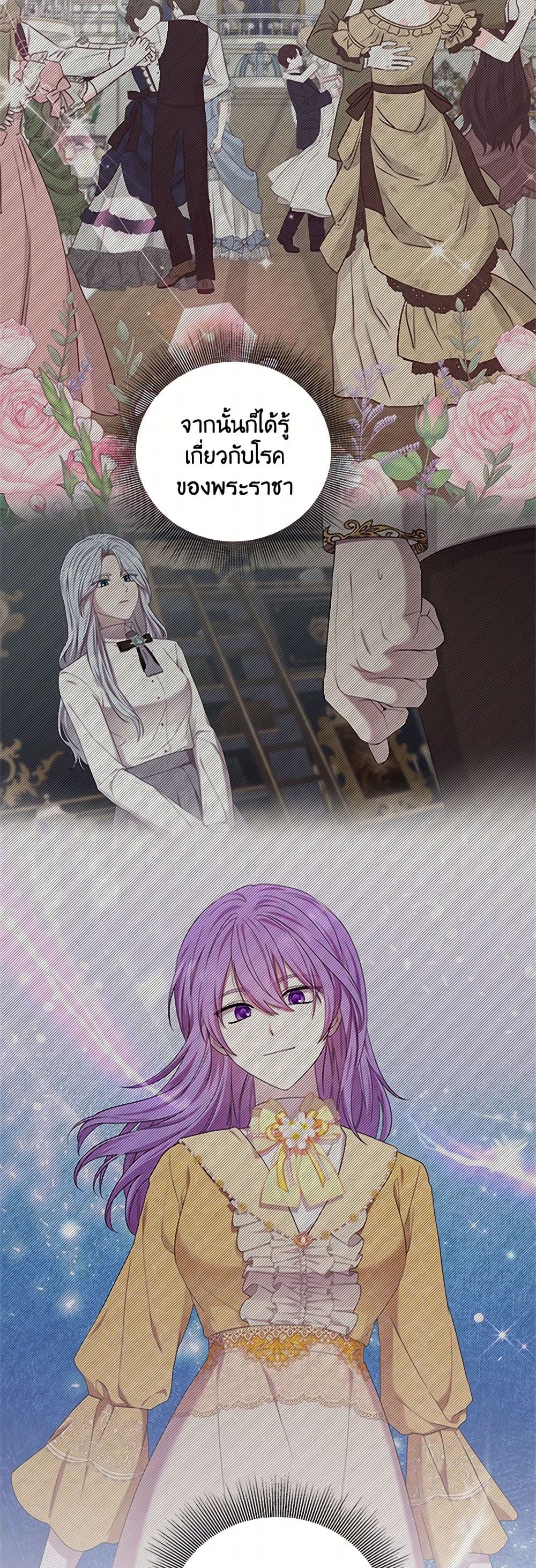 To My Beloved Foe page 4
