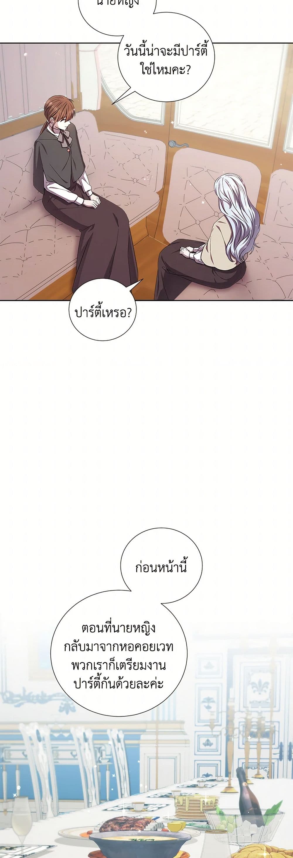 To My Beloved Foe page 7