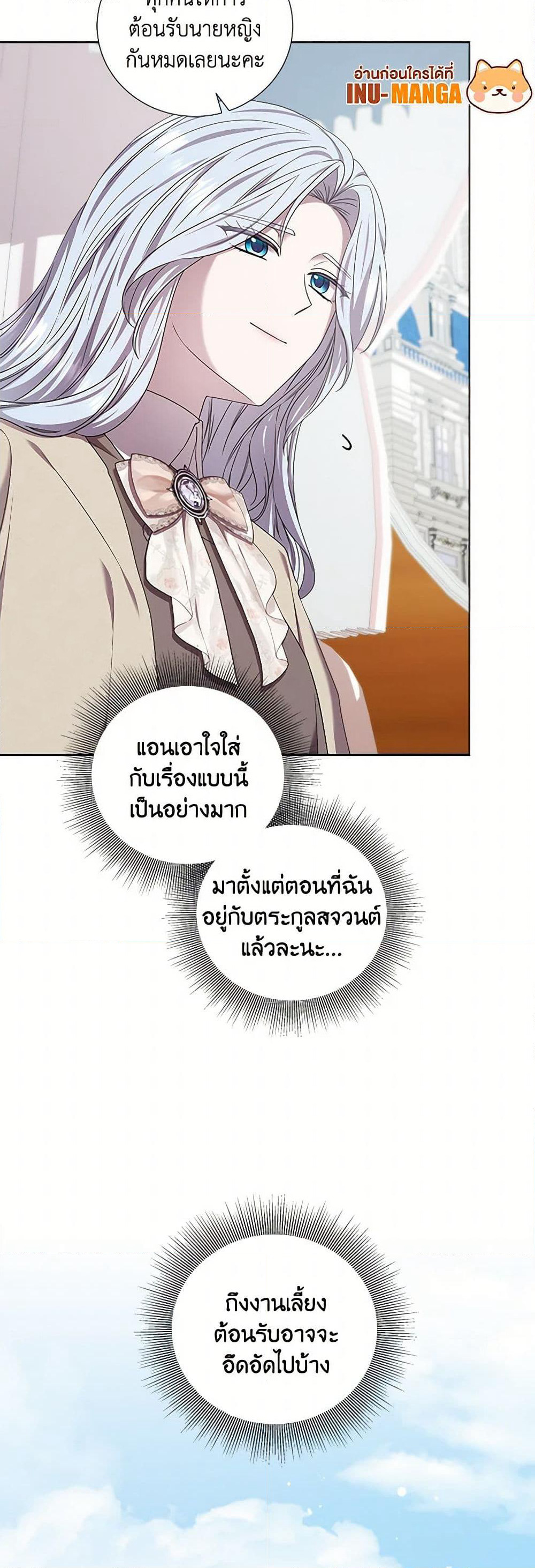 To My Beloved Foe page 10