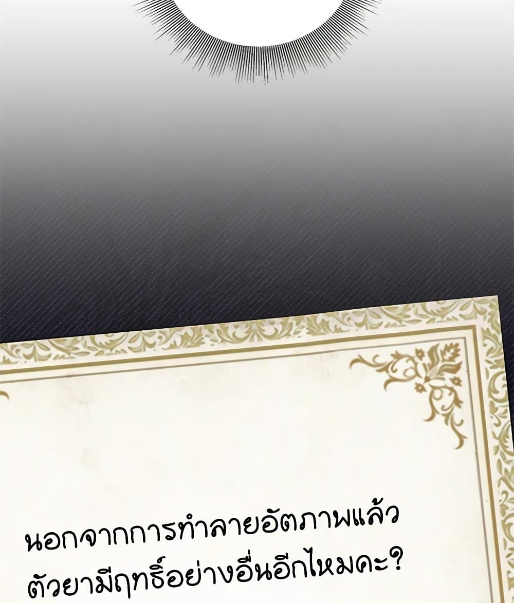 To My Beloved Foe page 5