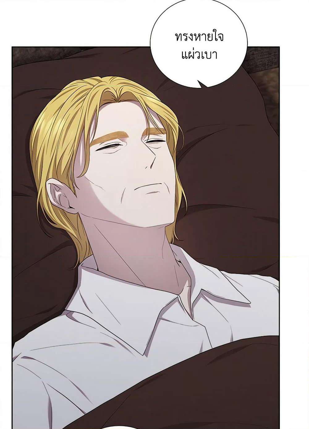 To My Beloved Foe page 5