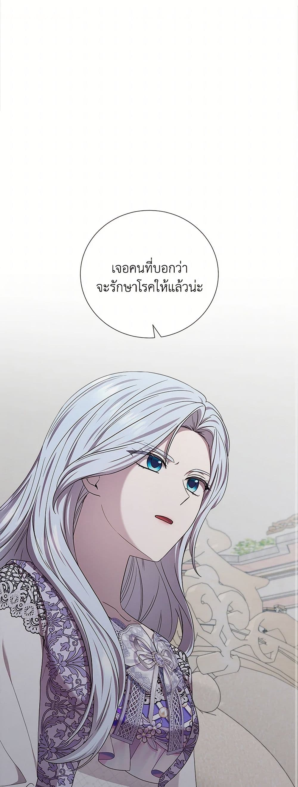 To My Beloved Foe page 2