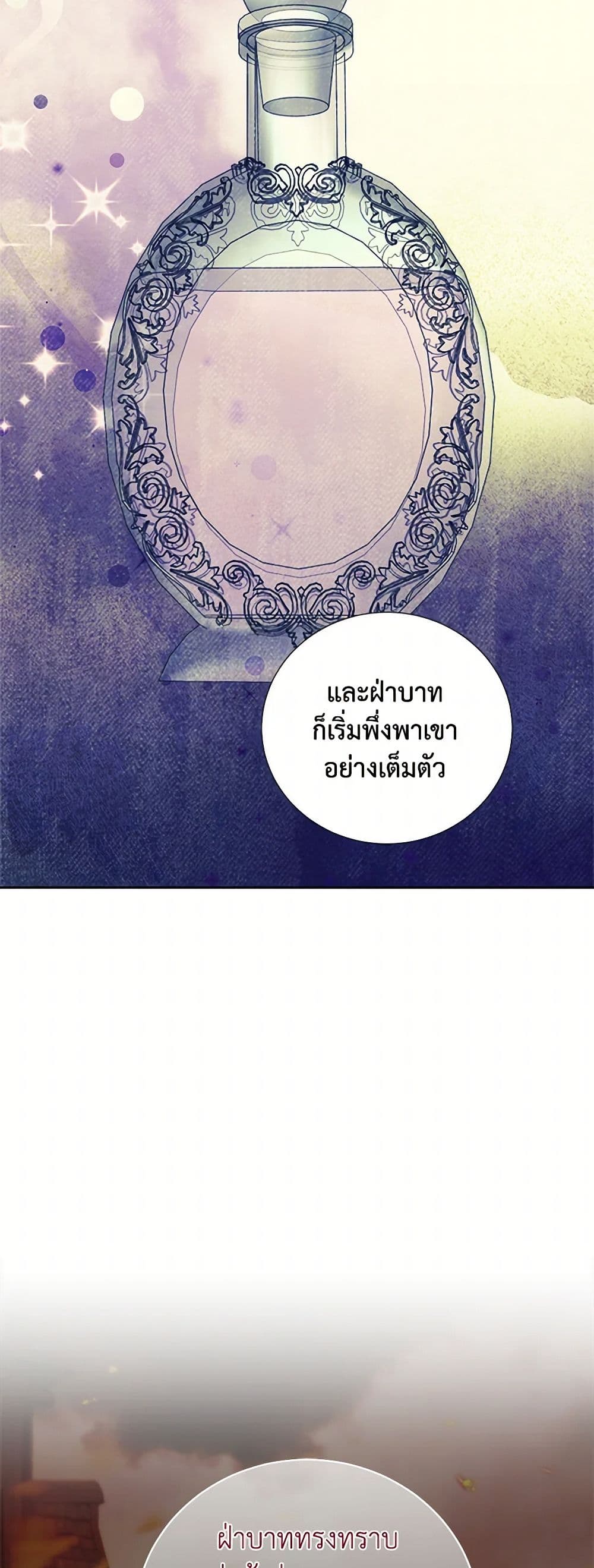 To My Beloved Foe page 5