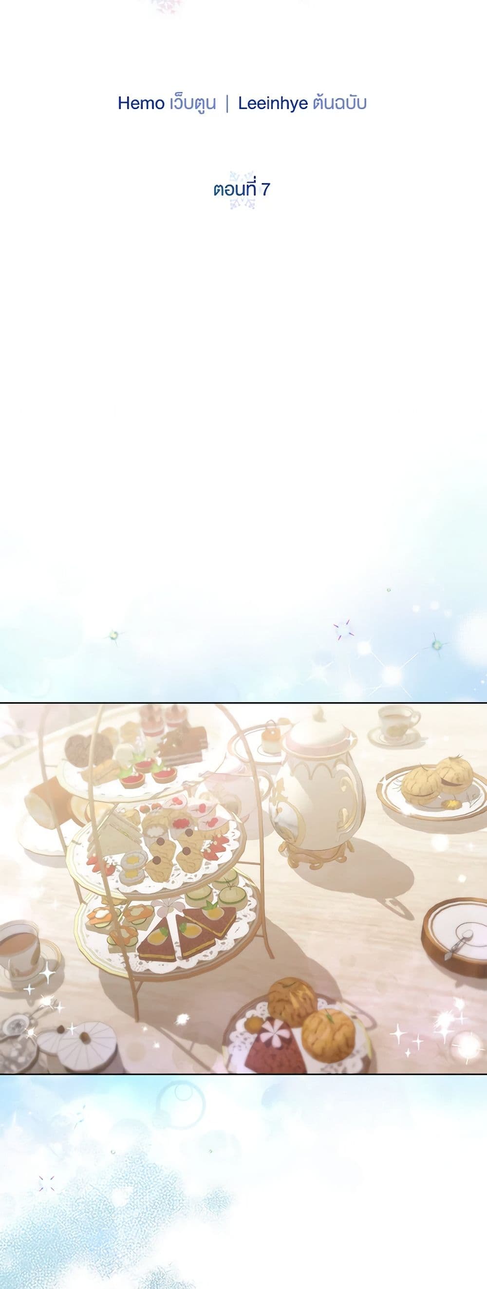To My Beloved Foe page 9