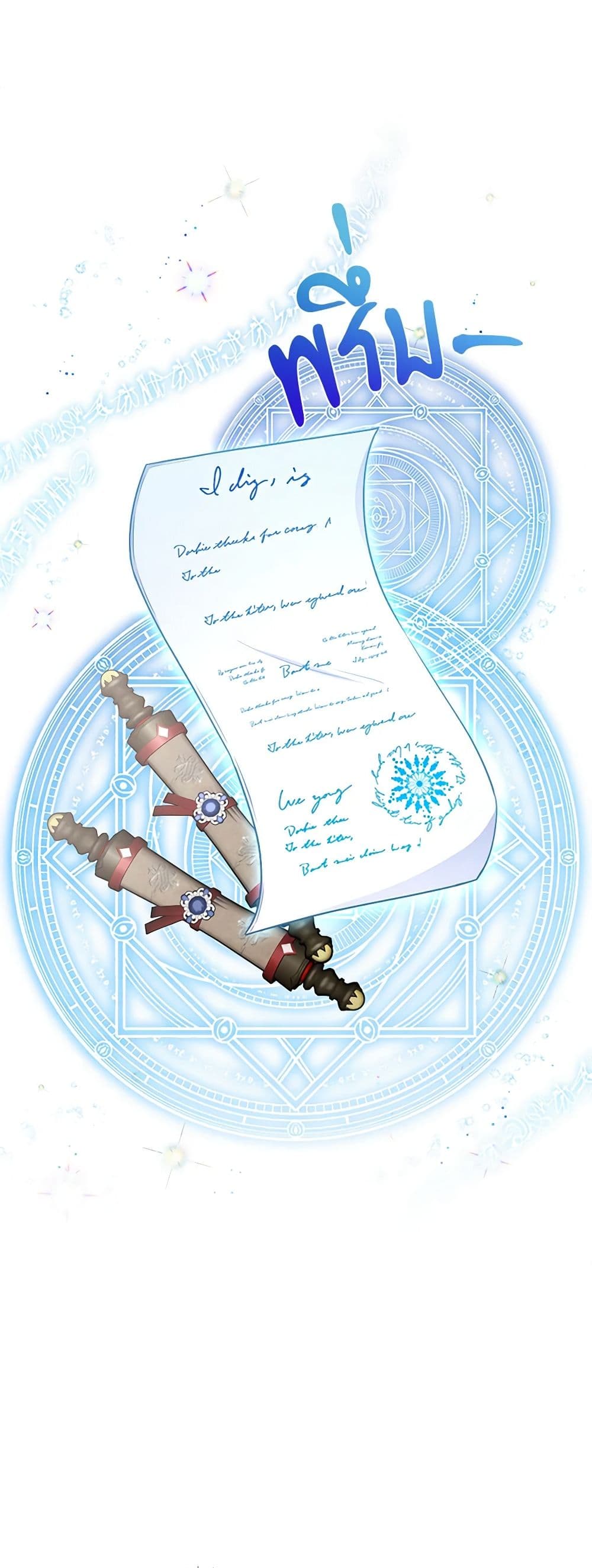 To My Beloved Foe page 15