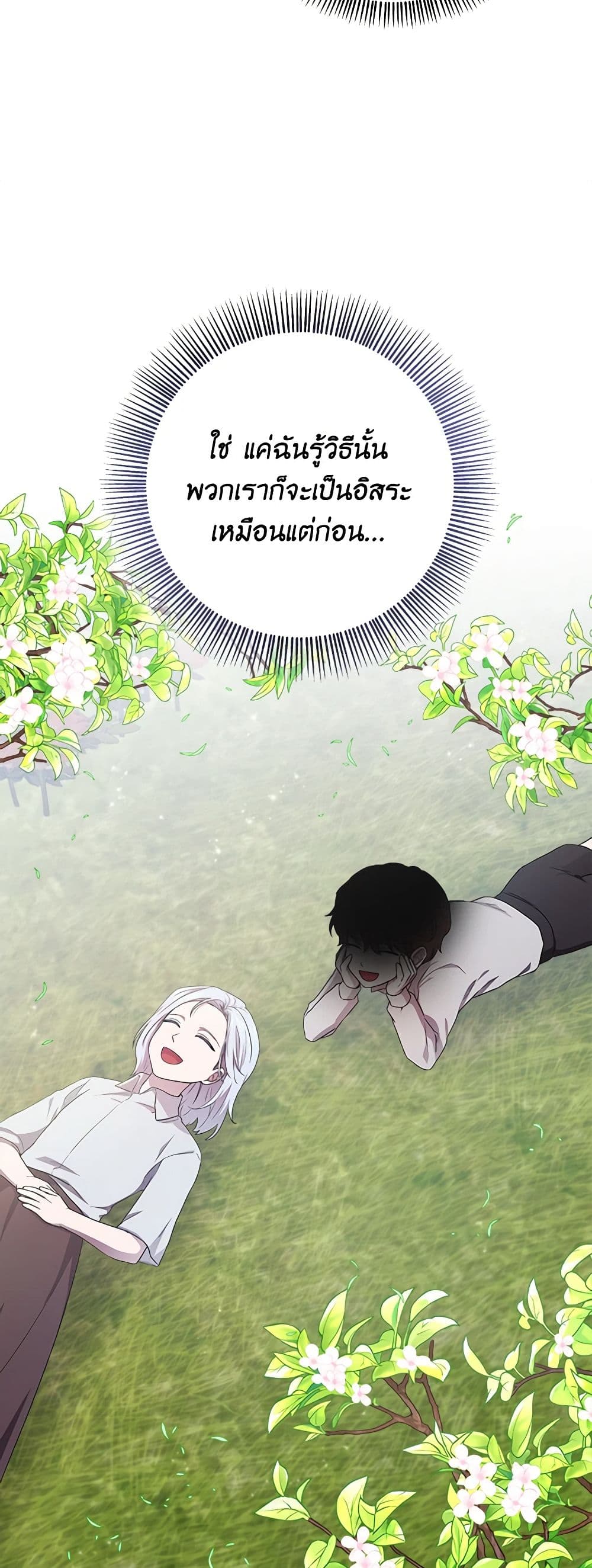 To My Beloved Foe page 30