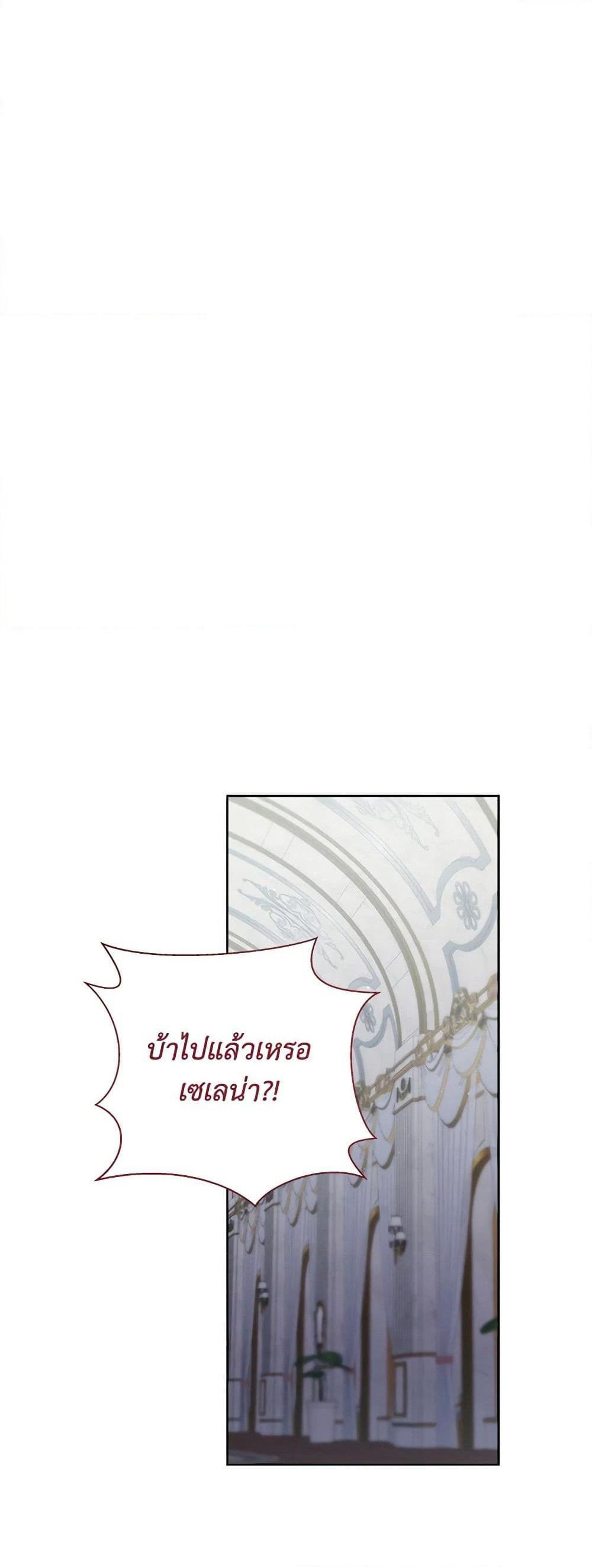 To My Beloved Foe page 35