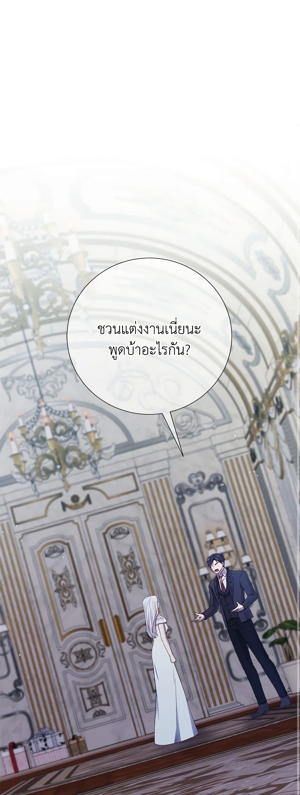 To My Beloved Foe page 36