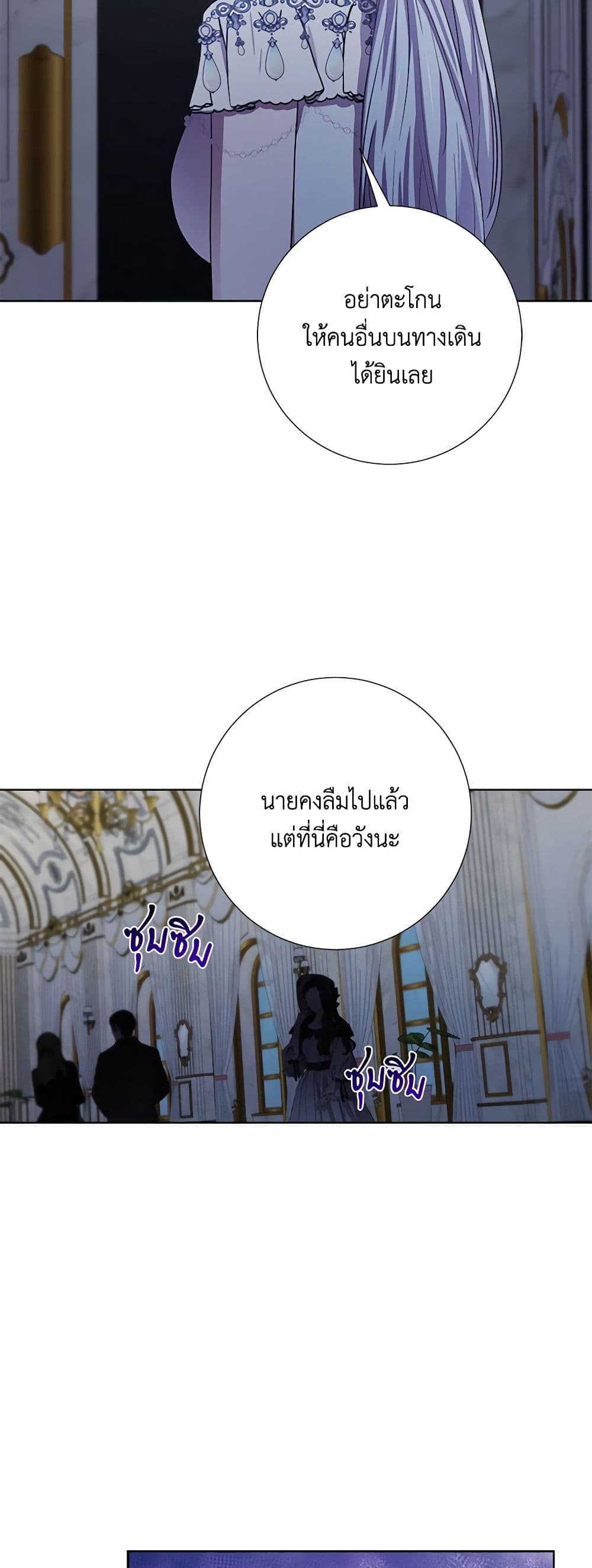 To My Beloved Foe page 39