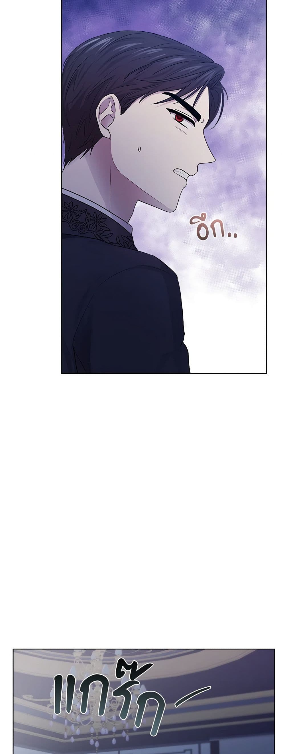 To My Beloved Foe page 40