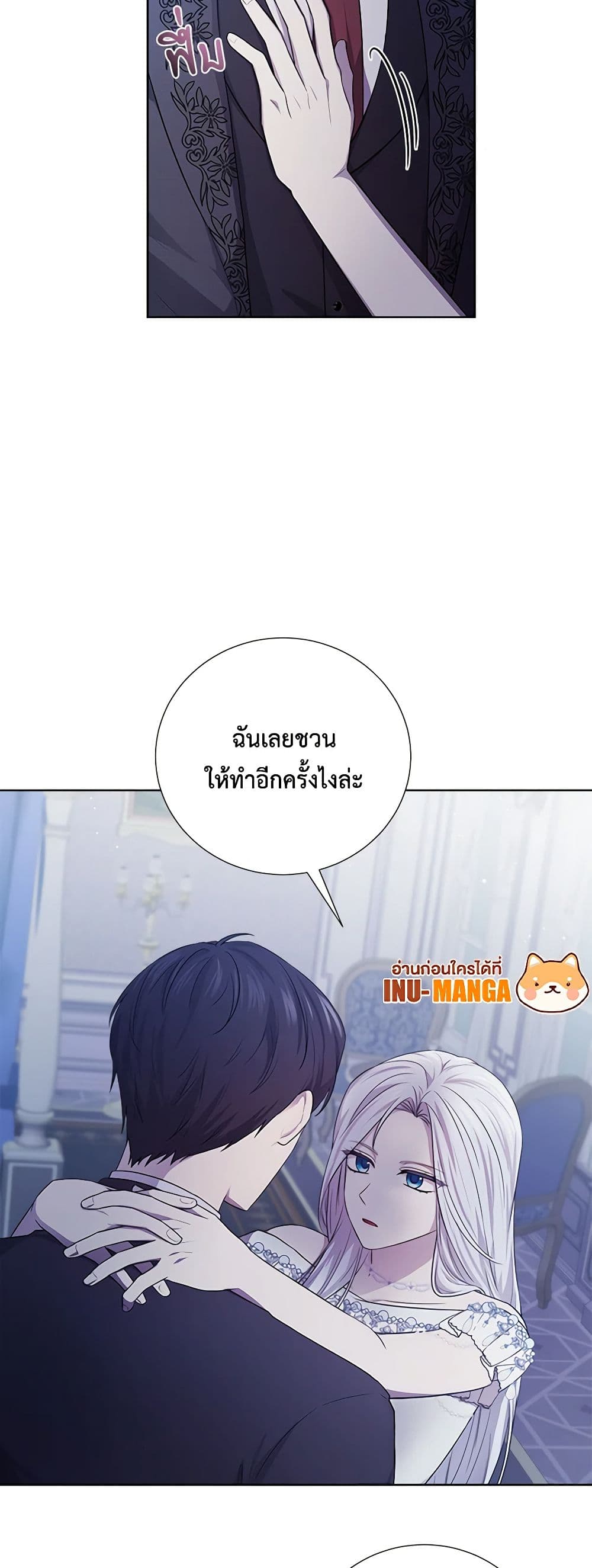 To My Beloved Foe page 49