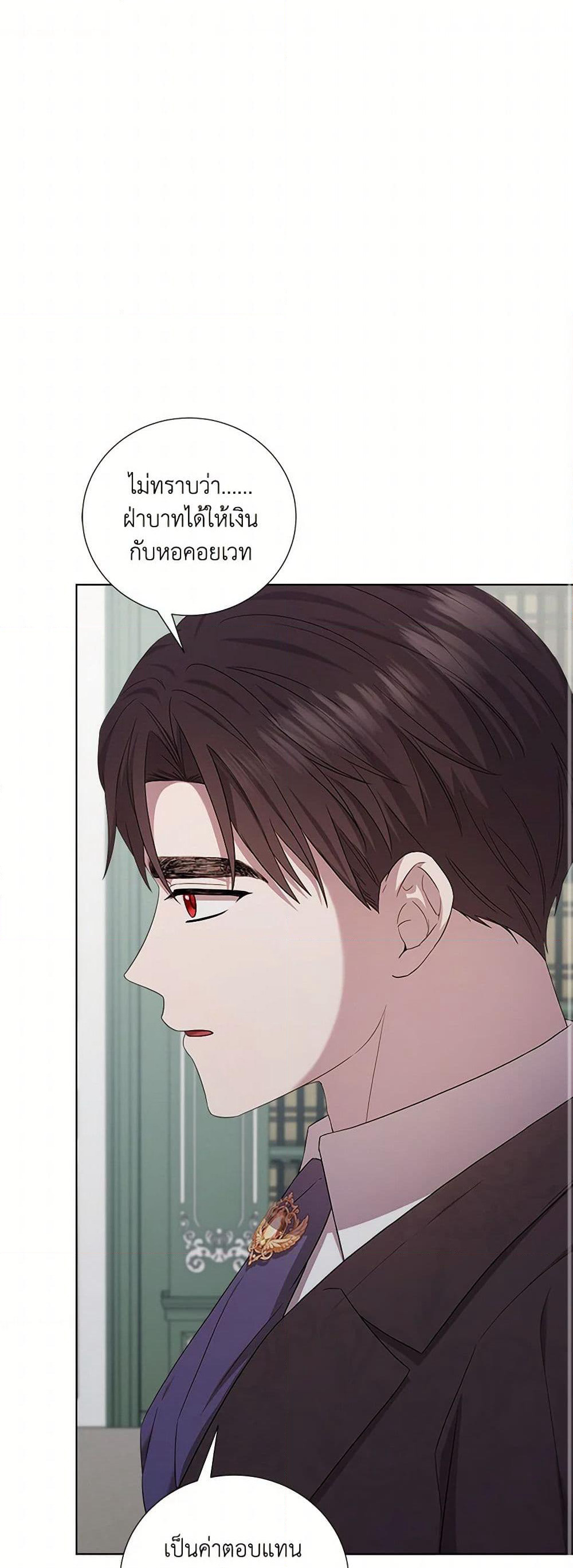 To My Beloved Foe page 10