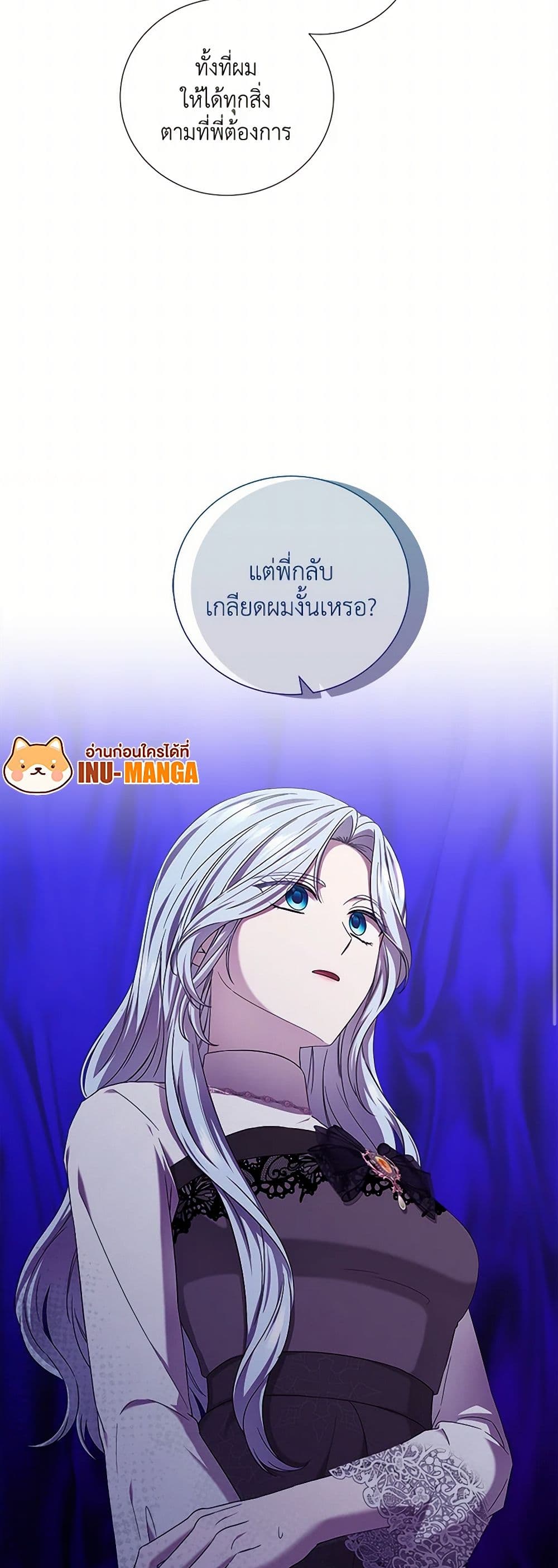 To My Beloved Foe page 10