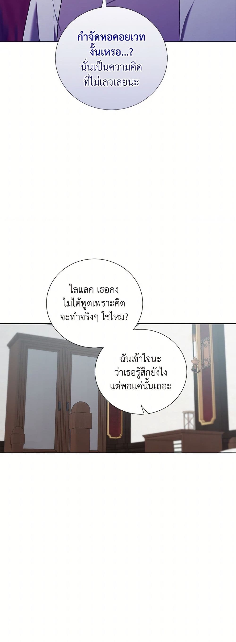 To My Beloved Foe page 9