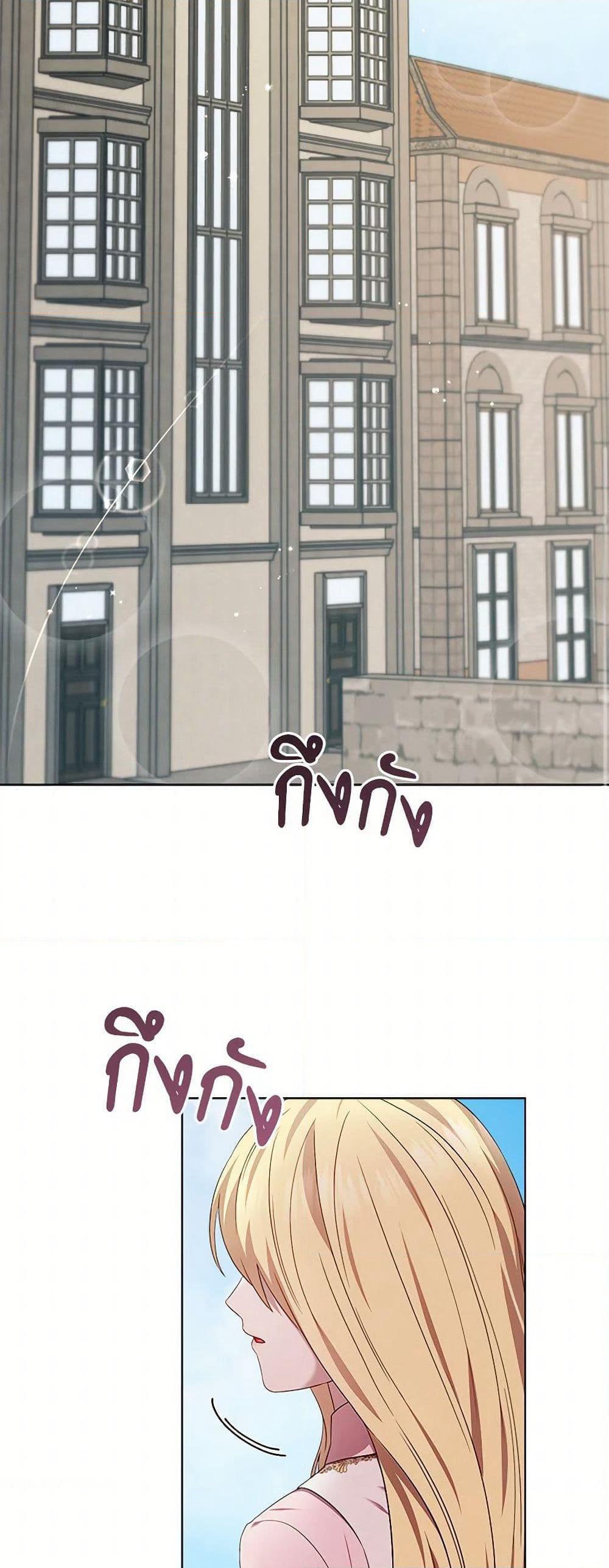 To My Beloved Foe page 10
