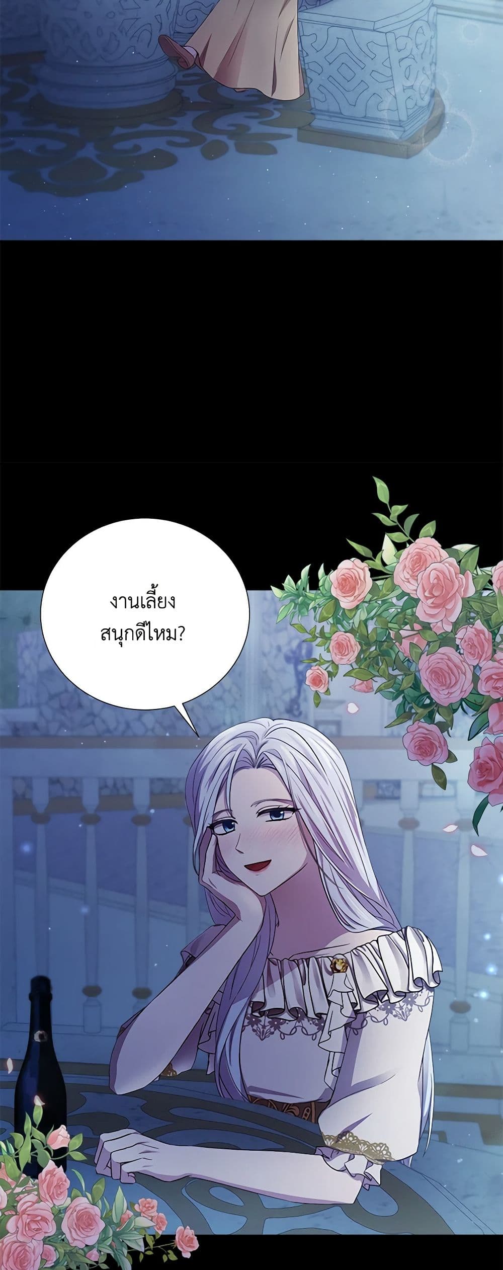 To My Beloved Foe page 6