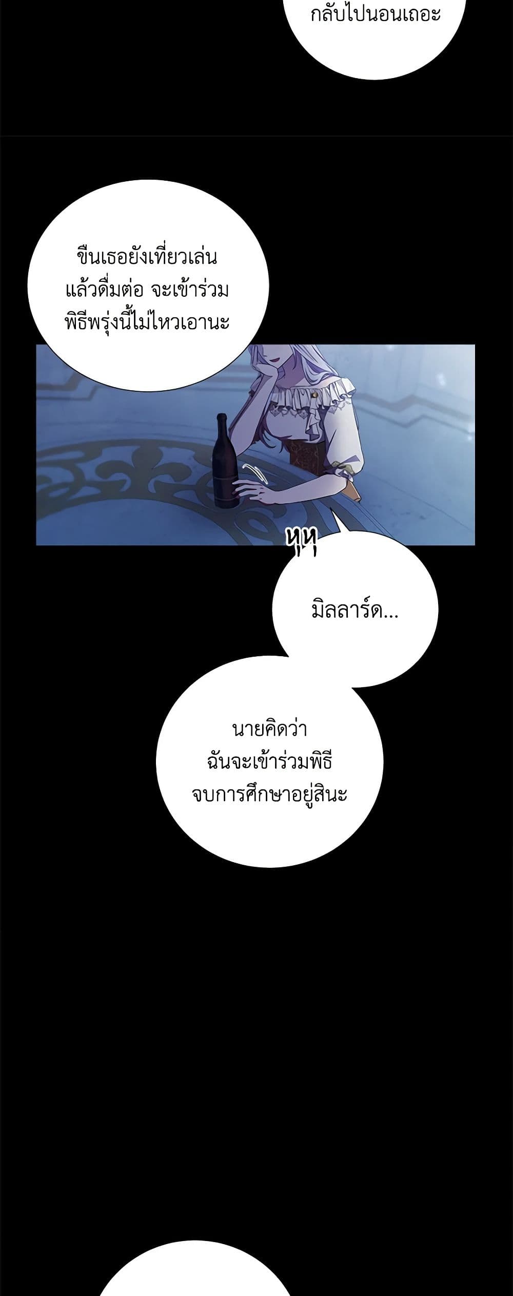 To My Beloved Foe page 10