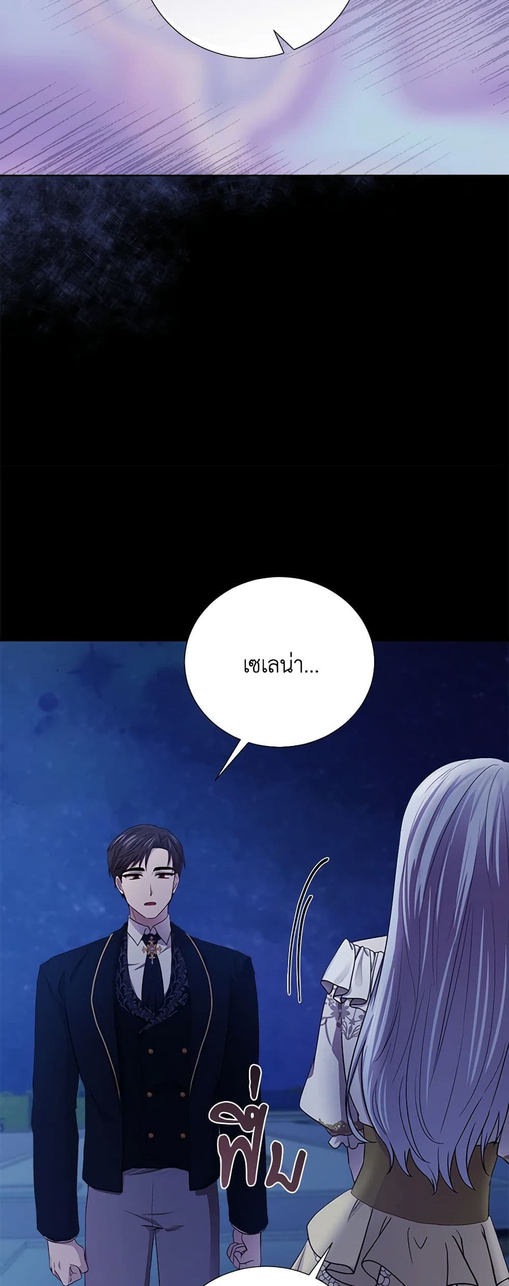 To My Beloved Foe page 13